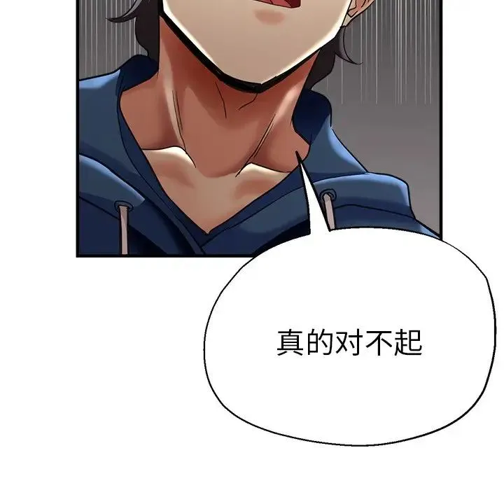 瑜珈初体验 - 第44话 - page 25