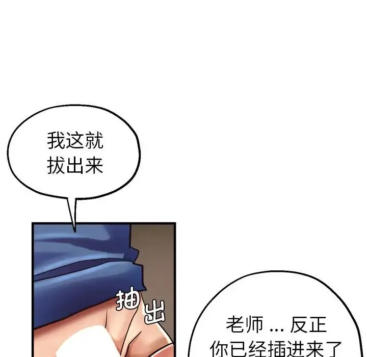 瑜珈初体验 - 第44话 - page 26