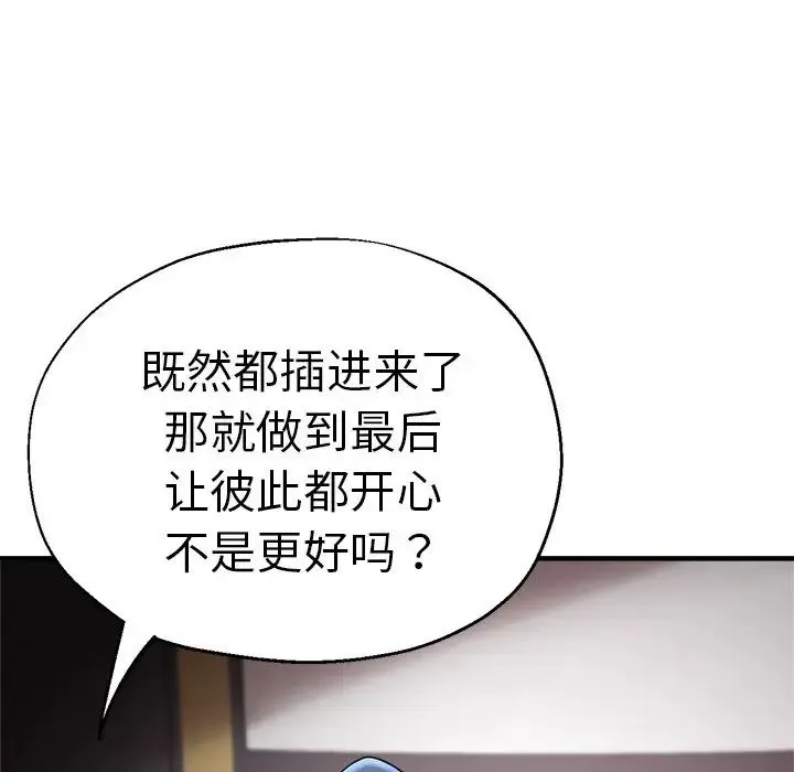 瑜珈初体验 - 第44话 - page 32