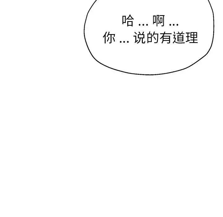 瑜珈初体验 - 第44话 - page 34
