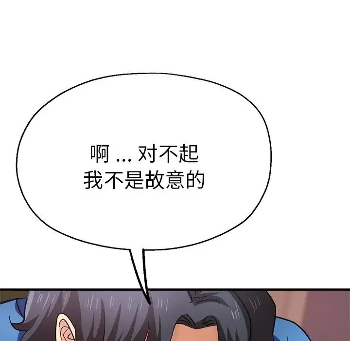 瑜珈初体验 - 第44话 - page 35