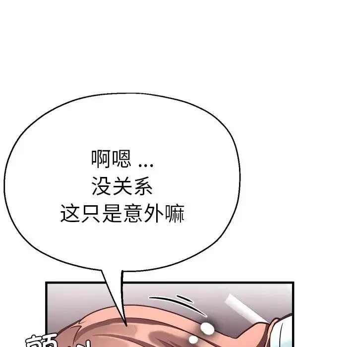 瑜珈初体验 - 第44话 - page 38