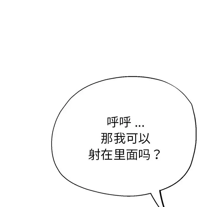 瑜珈初体验 - 第44话 - page 40