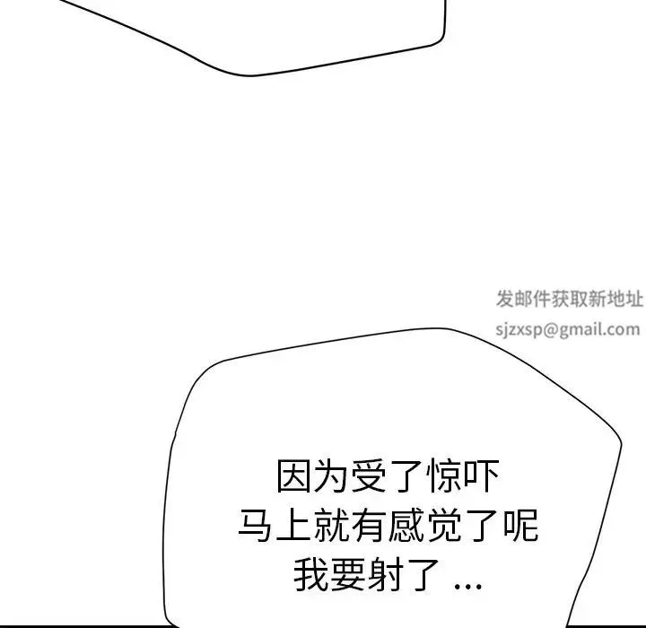 瑜珈初体验 - 第44话 - page 43