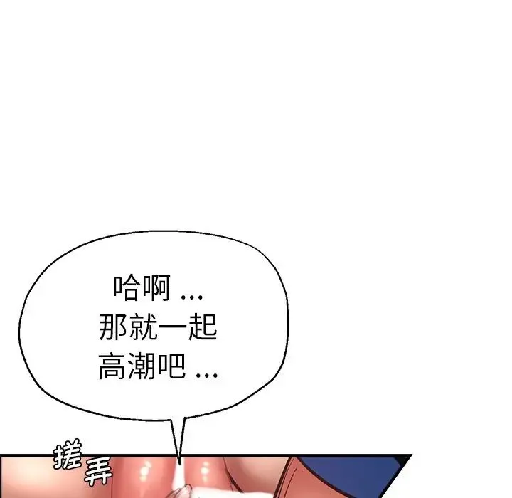 瑜珈初体验 - 第44话 - page 47