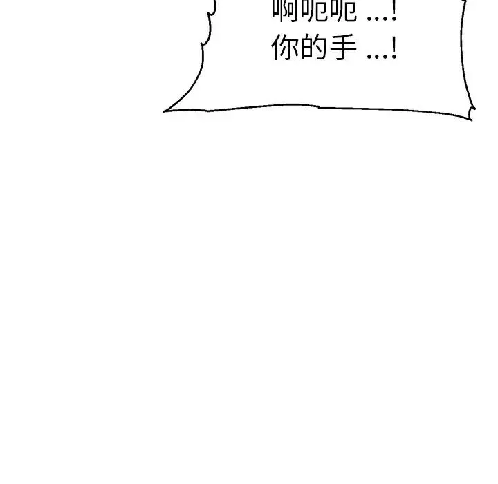 瑜珈初体验 - 第44话 - page 49