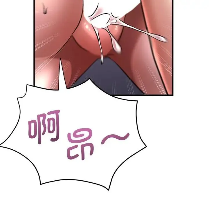 瑜珈初体验 - 第44话 - page 51