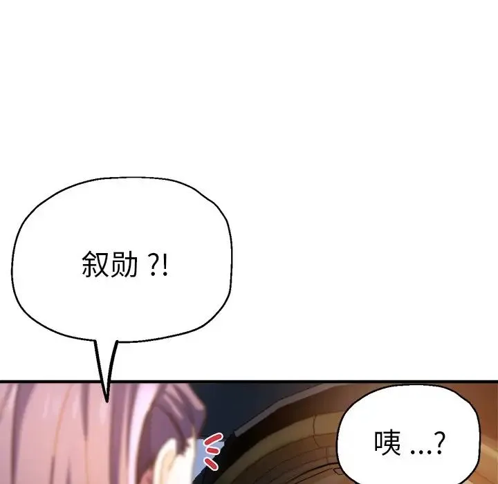 瑜珈初体验 - 第44话 - page 58