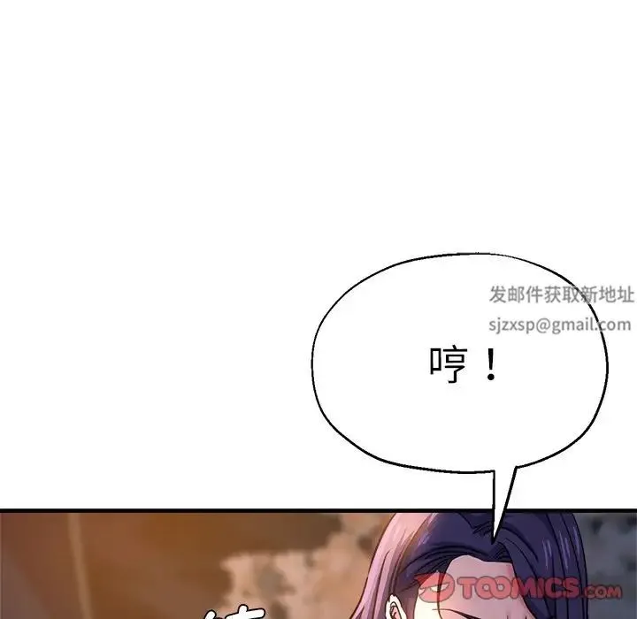 瑜珈初体验 - 第44话 - page 66
