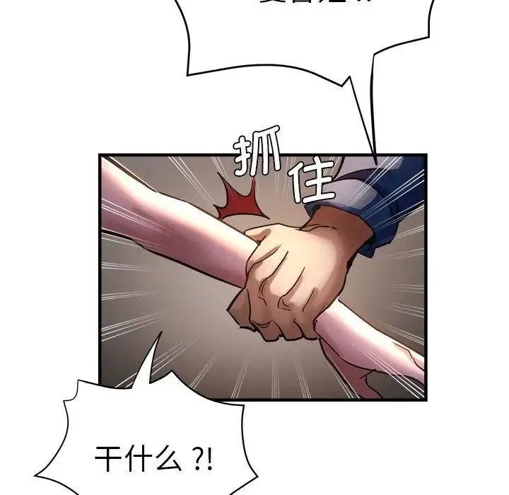 瑜珈初体验 - 第44话 - page 69