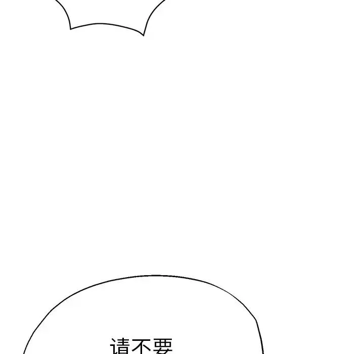 瑜珈初体验 - 第44话 - page 70