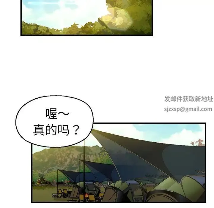 瑜珈初体验 - 第44话 - page 80