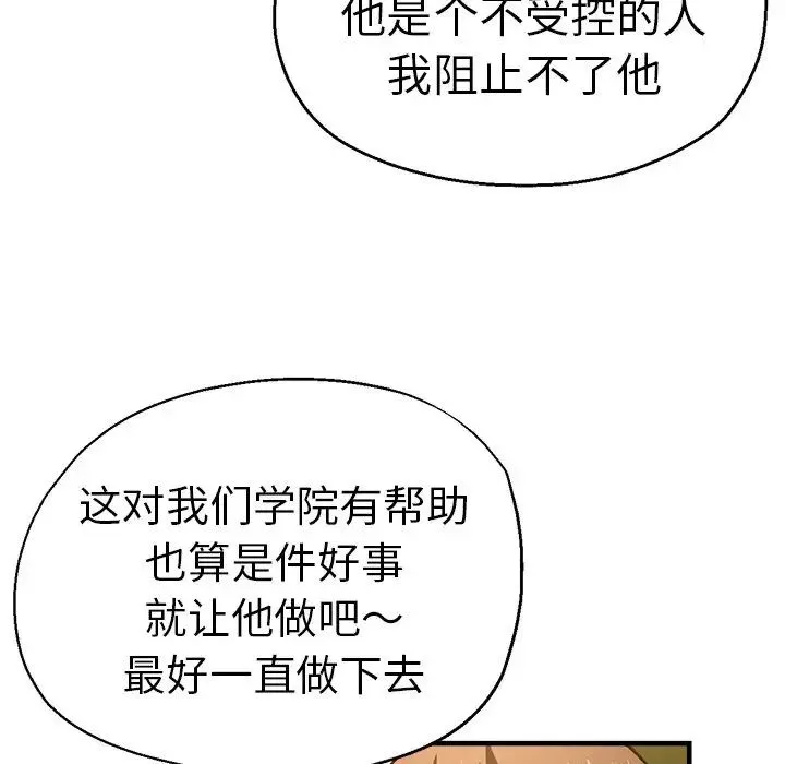 瑜珈初体验 - 第44话 - page 83