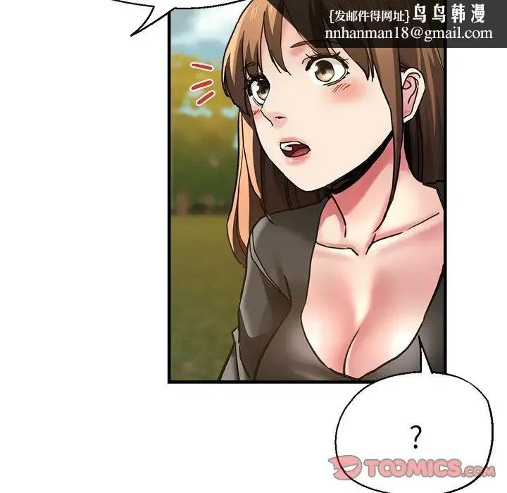 瑜珈初体验 - 第44话 - page 84