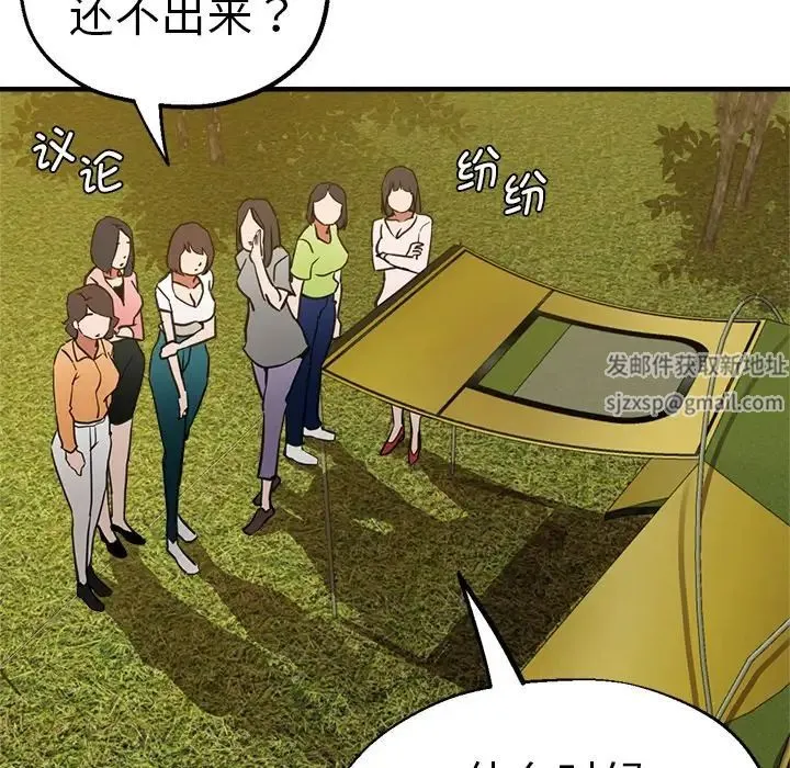 瑜珈初体验 - 第44话 - page 86