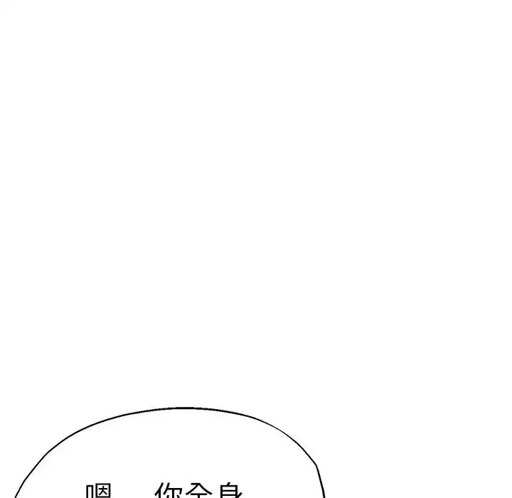 瑜珈初体验 - 第44话 - page 90