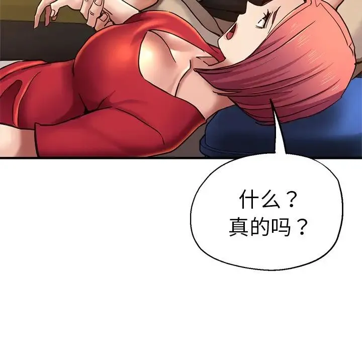 瑜珈初体验 - 第44话 - page 92