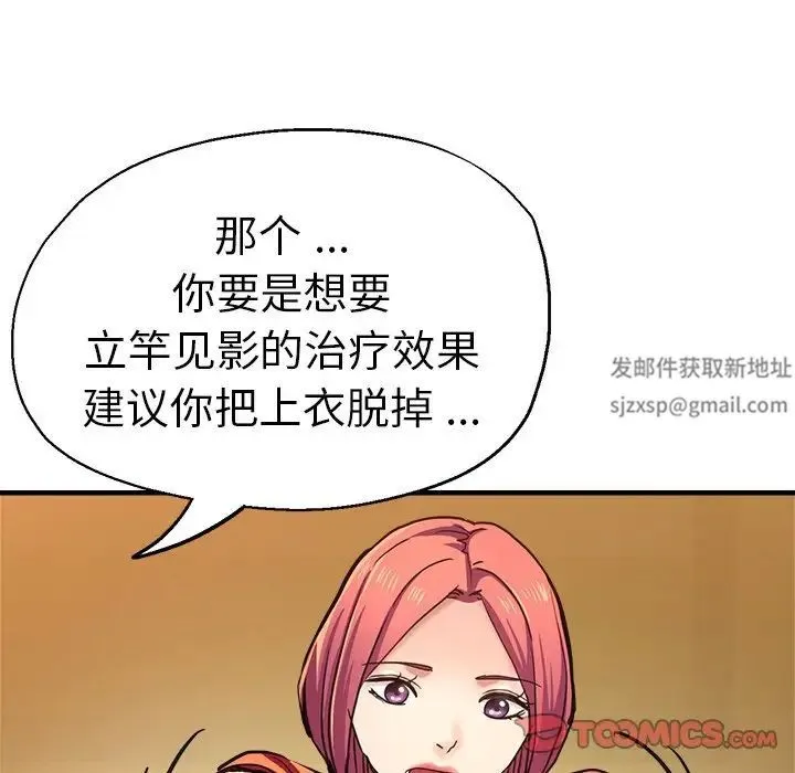瑜珈初体验 - 第44话 - page 93
