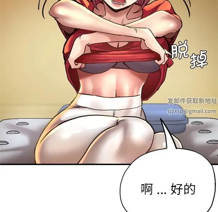 瑜珈初体验 - 第44话 - page 94