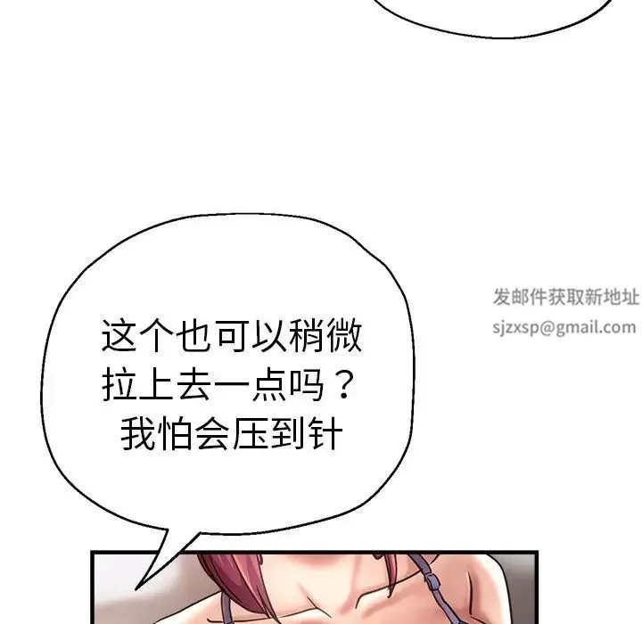瑜珈初体验 - 第44话 - page 95