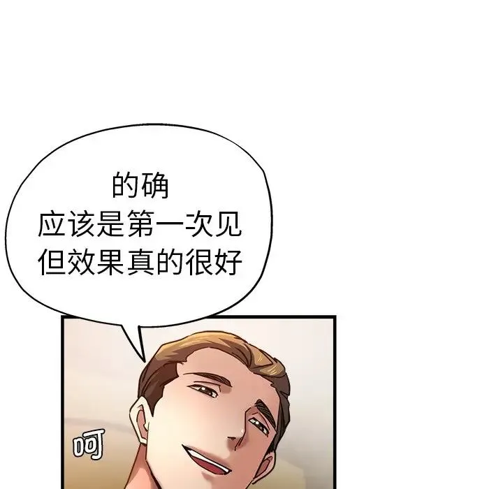 瑜珈初体验 - 第44话 - page 101