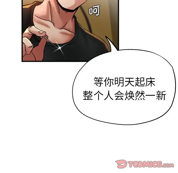 瑜珈初体验 - 第44话 - page 102