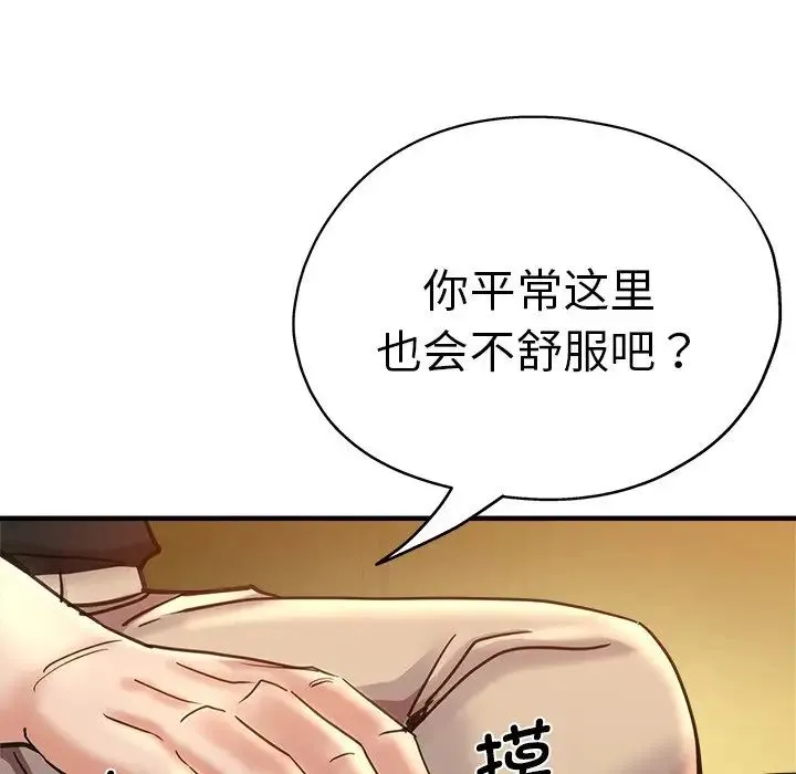 瑜珈初体验 - 第44话 - page 105