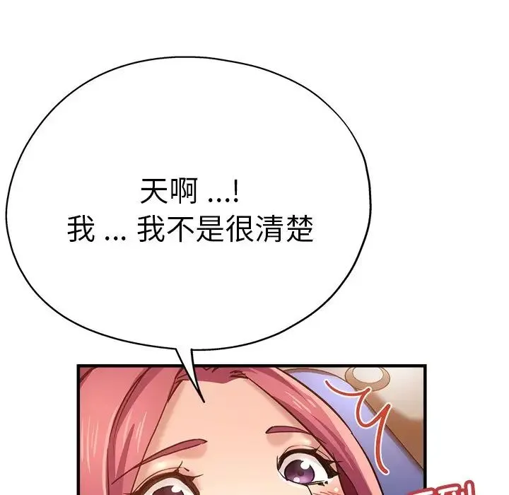 瑜珈初体验 - 第44话 - page 107