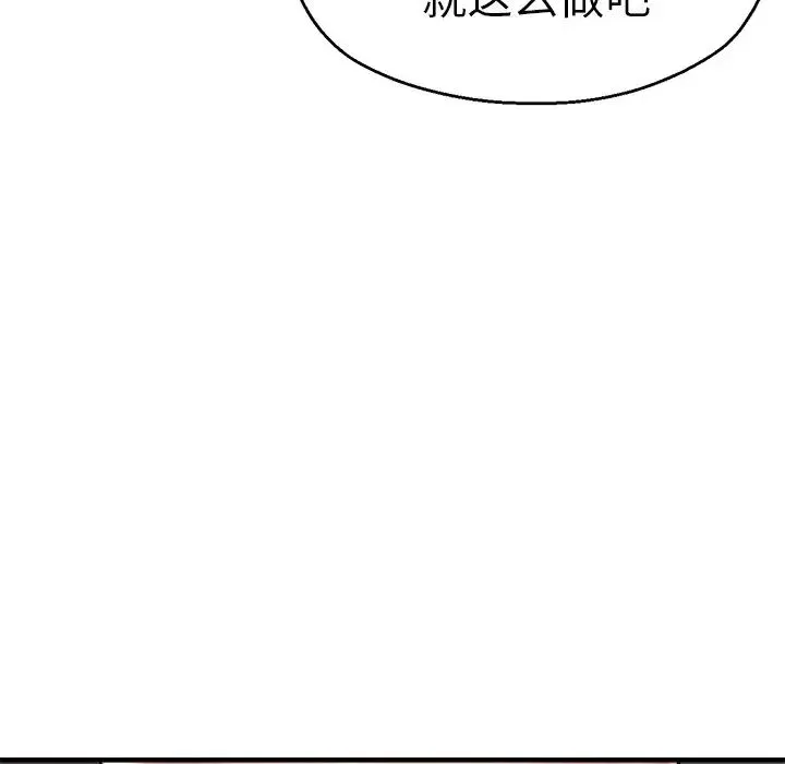 瑜珈初体验 - 第44话 - page 116