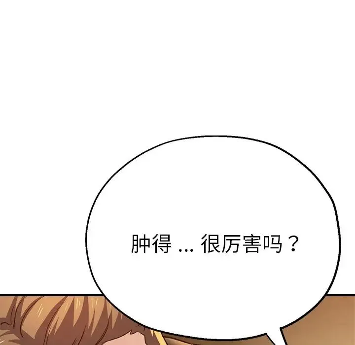 瑜珈初体验 - 第44话 - page 121
