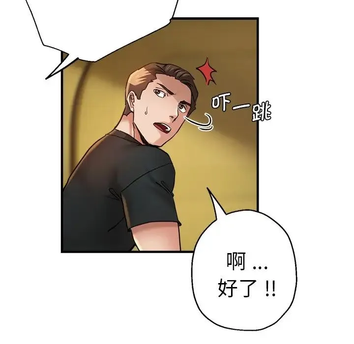 瑜珈初体验 - 第44话 - page 128