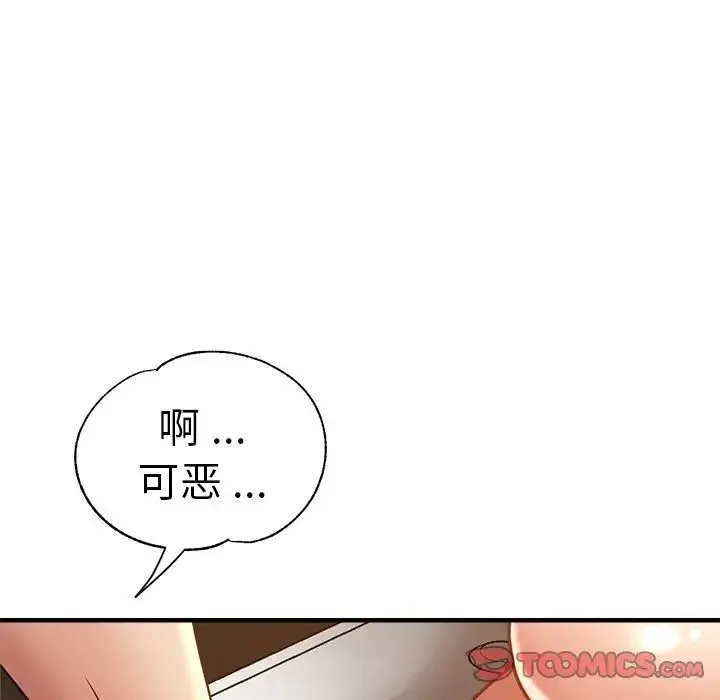 瑜珈初体验 - 第44话 - page 129