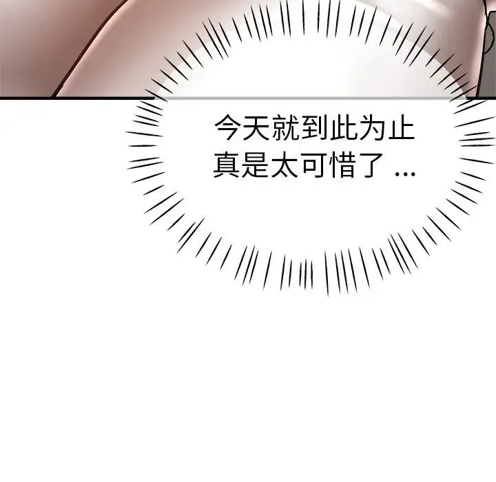 瑜珈初体验 - 第44话 - page 131