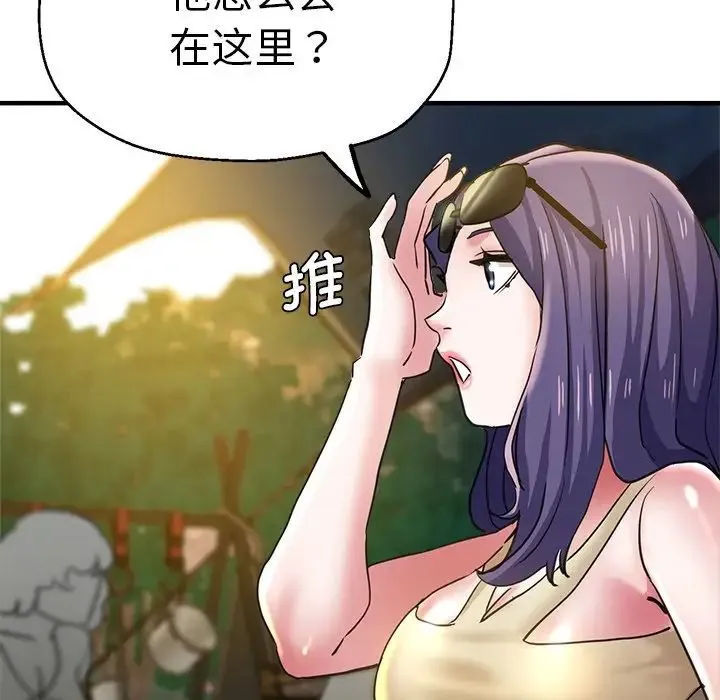 瑜珈初体验 - 第44话 - page 136