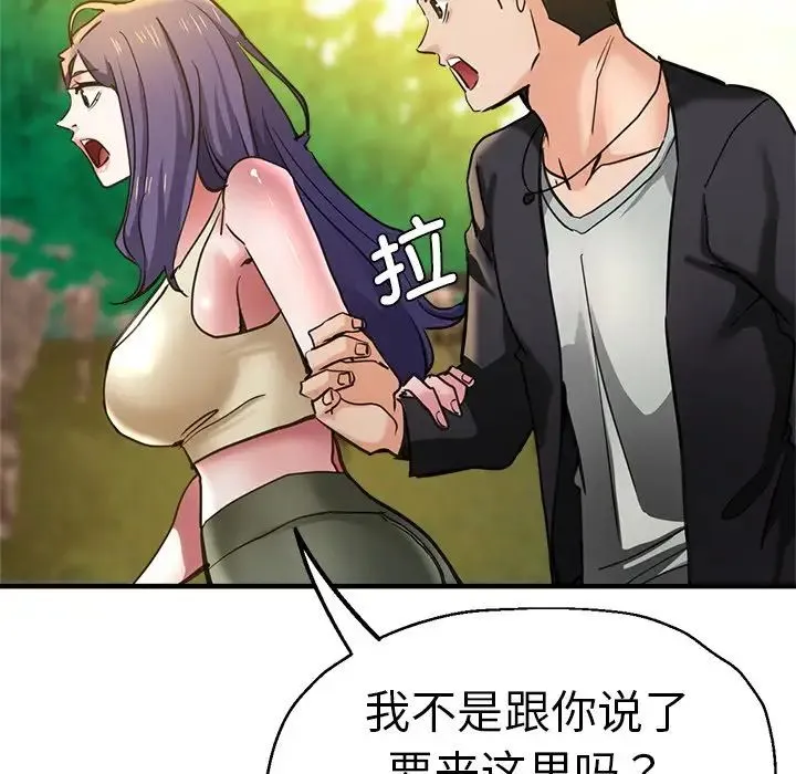 瑜珈初体验 - 第44话 - page 142