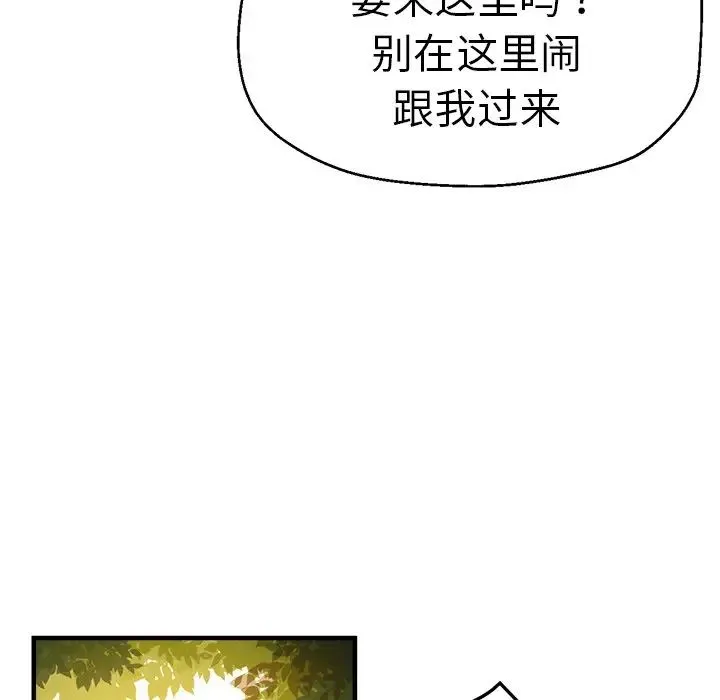 瑜珈初体验 - 第44话 - page 143