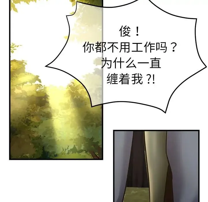瑜珈初体验 - 第44话 - page 144