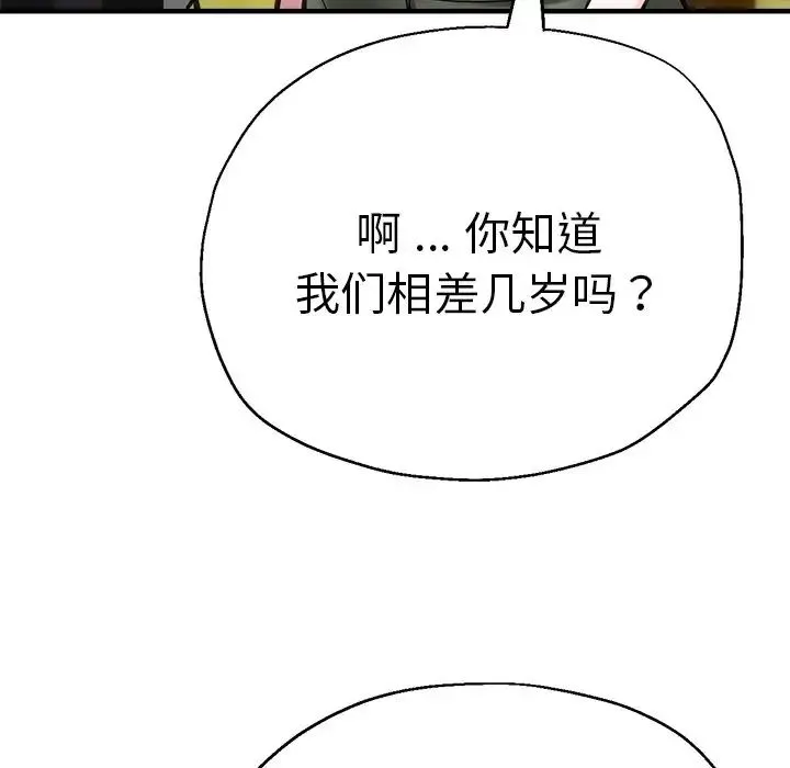 瑜珈初体验 - 第44话 - page 148