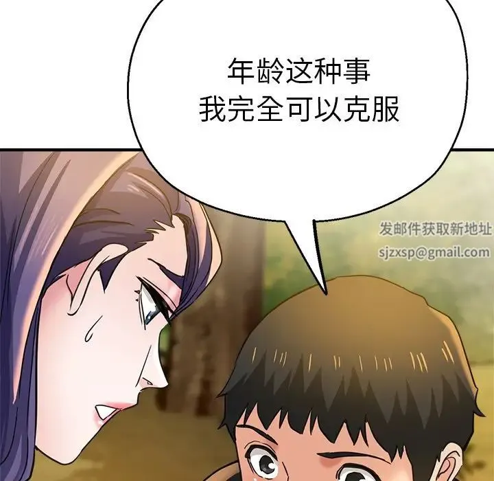 瑜珈初体验 - 第44话 - page 149