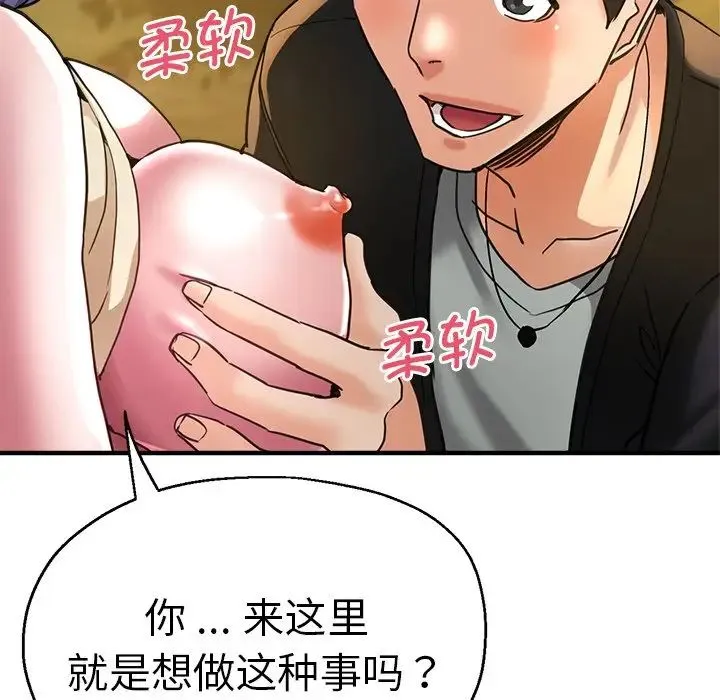 瑜珈初体验 - 第44话 - page 150