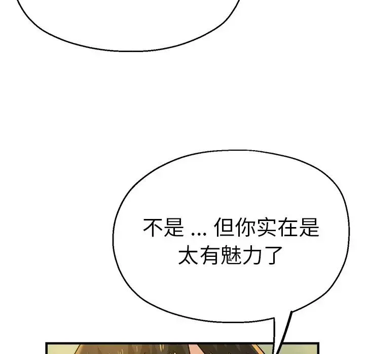 瑜珈初体验 - 第44话 - page 151