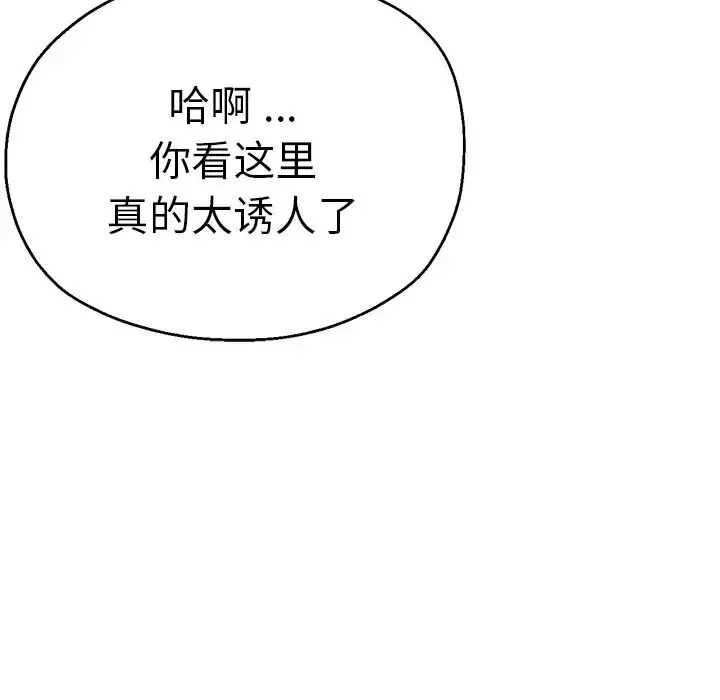 瑜珈初体验 - 第44话 - page 153