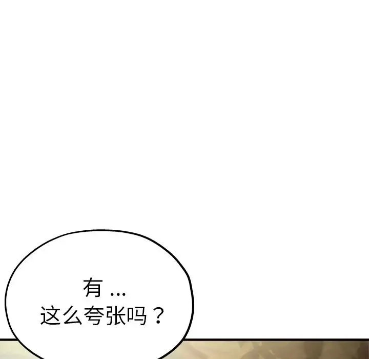 瑜珈初体验 - 第44话 - page 154