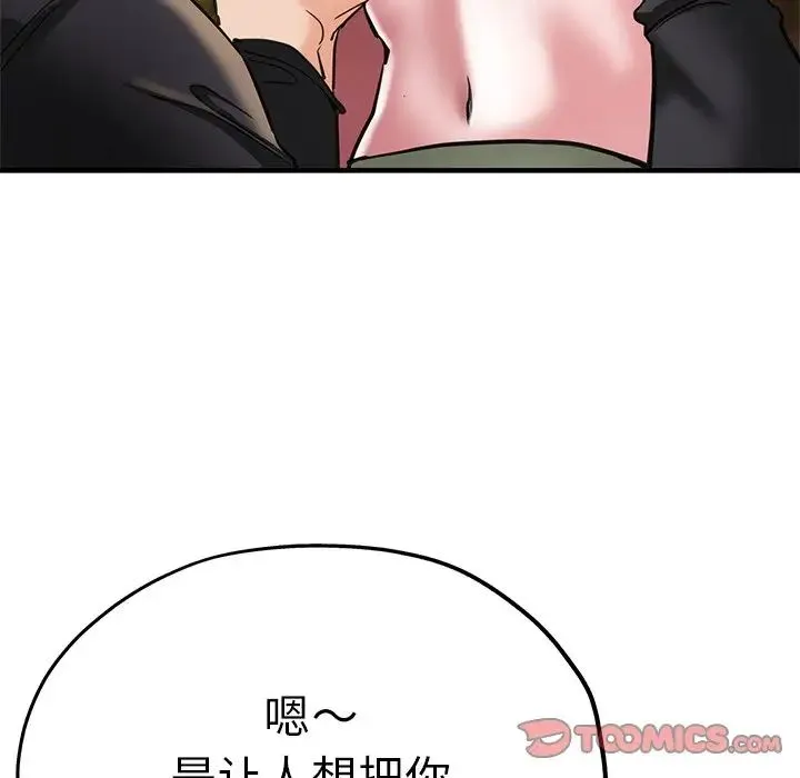 瑜珈初体验 - 第44话 - page 156