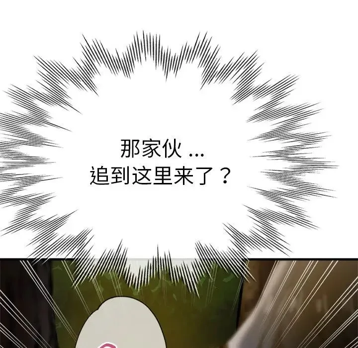 瑜珈初体验 - 第44话 - page 163