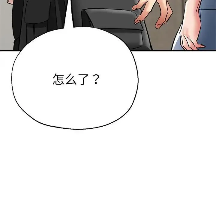 瑜珈初体验 - 第56話 - page 8