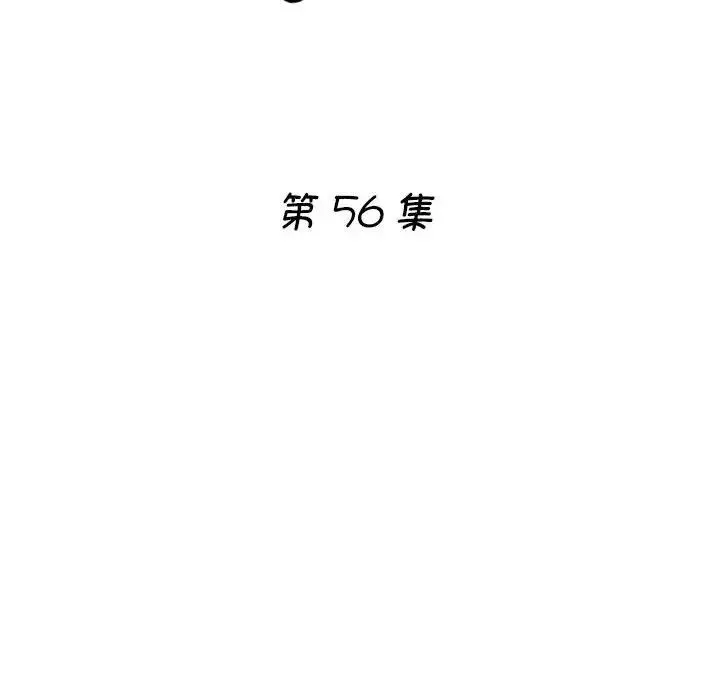 瑜珈初体验 - 第56話 - page 16