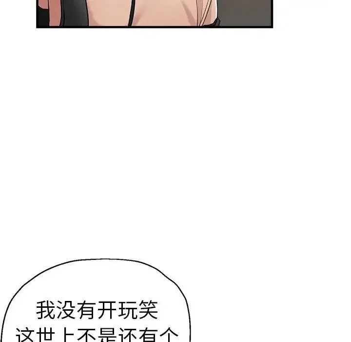 瑜珈初体验 - 第56話 - page 19