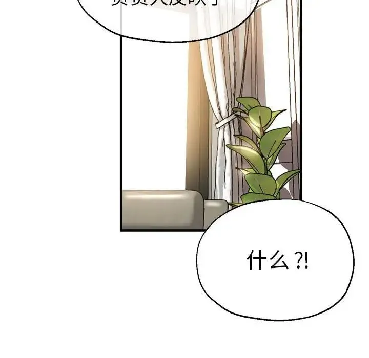瑜珈初体验 - 第56話 - page 23