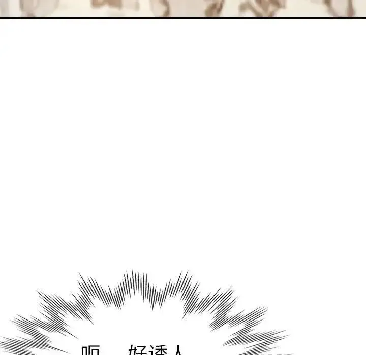 瑜珈初体验 - 第56話 - page 50